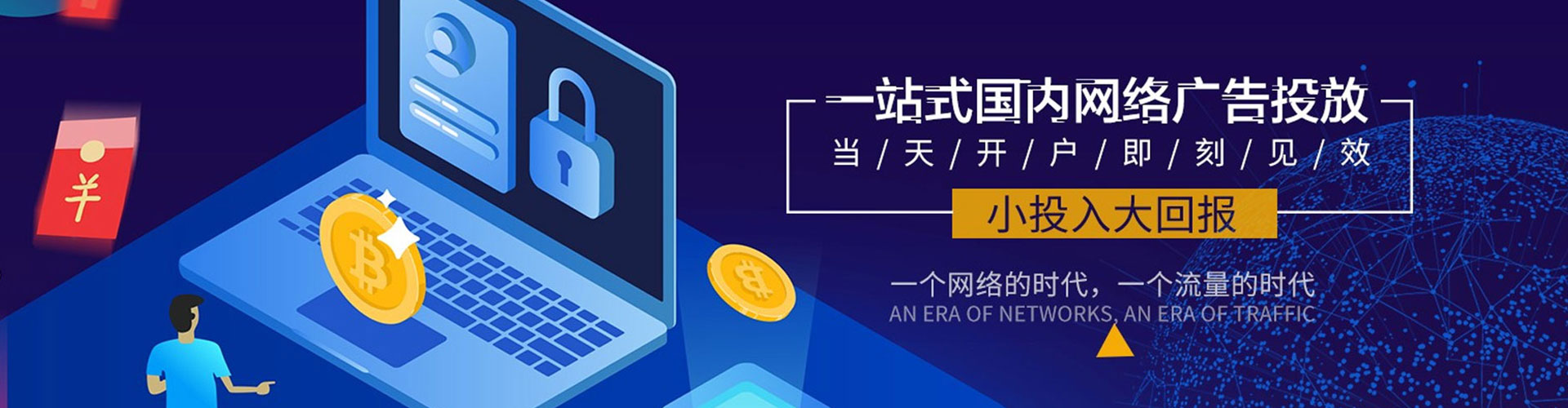 牡丹网络推广开户